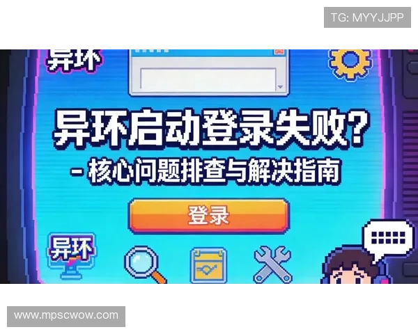 v体育官方入口登录失败怎么办详细解决方案帮助用户排查问题快速恢复正常访问